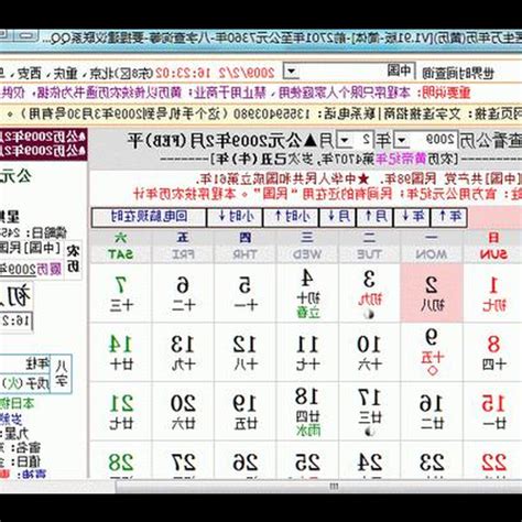 1984農曆|農曆換算